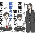 お義母さんを友達に貸したら寝取られて返ってこなくなった話 お義母さんを友達に貸したら寝取られて返ってこなくなった話