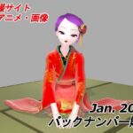 有料配信バックナンバー 2026年1月分 有料配信バックナンバー 2026年1月分