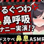 【実演オナニー新企画!】現役○○の先生同人声優がさるぐつわ&鼻呼吸でメスマゾ解放苦悶オナニー!ストッキングで口枷&過激悶絶オホアクメ超大量潮吹き!【木咲かえで】 【実演オナニー新企画!】現役○○の先生同人声優がさるぐつわ&鼻呼吸でメスマゾ解放苦悶オナニー!ストッキングで口枷&過激悶絶オホアクメ超大量潮吹き!【木咲かえで】