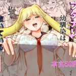 フタナリ幼馴染は私で抜いている~箱の中身は何だろな?~ フタナリ幼馴染は私で抜いている~箱の中身は何だろな?~