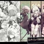 コンテニューできませんでした!!CASE:2 コンテニューできませんでした!!CASE:2