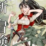 新人冒険者の末路 新人冒険者の末路