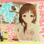 【赤ちゃんプレイ】【おむつ】みなみママとガラガラおっき 【赤ちゃんプレイ】【おむつ】みなみママとガラガラおっき