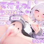 《オナニー実演》ナマオナっ!2024年オナニー生配信アーカイブ集!潮吹きからオナサポまで♪エッチシーンだけまとめました✨✨ 《オナニー実演》ナマオナっ!2024年オナニー生配信アーカイブ集!潮吹きからオナサポまで♪エッチシーンだけまとめました✨✨