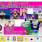 2026春・創作断片アーカイブ:生存報告と未完の記録集(※開発途上・資料集) 2026春・創作断片アーカイブ:生存報告と未完の記録集(※開発途上・資料集)