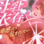 【母乳を飲みたくてたまらない甘マゾ向け授乳室】赤ちゃんプレイで保育士に甘えてたら...おちんぽも顔面も母乳まみれになって搾り取られました【ドM】 【母乳を飲みたくてたまらない甘マゾ向け授乳室】赤ちゃんプレイで保育士に甘えてたら...おちんぽも顔面も母乳まみれになって搾り取られました【ドM】