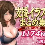 支援サイトまとめ集 支援サイトまとめ集