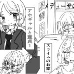 2026.02-03短編漫画集 2026.02-03短編漫画集