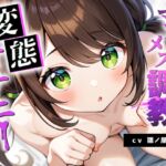 【処女調教】マゾ雌調教 変態オナニー 雛ノ屋あずきの場合 【処女調教】マゾ雌調教 変態オナニー 雛ノ屋あずきの場合