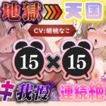 【地獄天国(12)】おもちゃでびちょぬれ連続イキ!頭ぽわぽわ雑魚マンが絶叫しながらイクぅうぅう! 【地獄天国(12)】おもちゃでびちょぬれ連続イキ!頭ぽわぽわ雑魚マンが絶叫しながらイクぅうぅう!