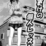 夜更けの個人レッスン 夜更けの個人レッスン