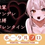 【シチュボ】ヤンデレ後輩に媚やくチョコで発情させられて束縛えっち♡ 雅乃つむぎ 【シチュボ】ヤンデレ後輩に媚やくチョコで発情させられて束縛えっち♡ 雅乃つむぎ