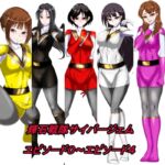 輝石戦隊サイバージェム エピソード0~エピソード4 輝石戦隊サイバージェム エピソード0~エピソード4