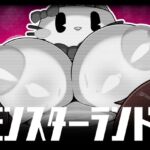 モンスターランド2 モンスターランド2