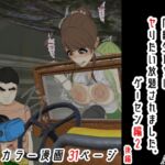 ぼくのママが同級生たちにヤりたい放題されました。 ゲーセン編2 後編 ぼくのママが同級生たちにヤりたい放題されました。 ゲーセン編2 後編