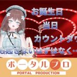お誕生日配信 連動カウントダウン、ちんぽもしごくよ? 井栗まろん お誕生日配信 連動カウントダウン、ちんぽもしごくよ? 井栗まろん