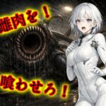 捕食モンスター・デヴァウラー 1巻 ヴォイド号事件(前編) 捕食モンスター・デヴァウラー 1巻 ヴォイド号事件(前編)