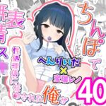 無表情メス〇キ妹の性処理係に任命された俺がちんぽで妹を分からせる話 無表情メス〇キ妹の性処理係に任命された俺がちんぽで妹を分からせる話