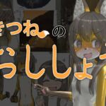 きつねのおししょう きつねのおししょう