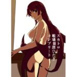 スカトロ戦場〇原ひたぎ コンプリート スカトロ戦場〇原ひたぎ コンプリート