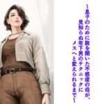 良妻賢母の堕ちる午後 ~息子のために股を開いた不感症の母が、見知らぬ年下男のテクニックにメスへと変えられるまで〜 良妻賢母の堕ちる午後 ~息子のために股を開いた不感症の母が、見知らぬ年下男のテクニックにメスへと変えられるまで〜