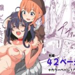 壊したいキミ 壊されたいキミ 壊したいキミ 壊されたいキミ