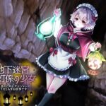 地下迷宮 点灯係の少女 ~冒険者のためにダンジョンの灯りをともすお仕事です~ 地下迷宮 点灯係の少女 ~冒険者のためにダンジョンの灯りをともすお仕事です~