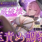 【玉責め×短小煽り】雑に扱い虐めてたSSRちょいウザ魔法使いによる分からせ調教~男の象徴のタマとサオを徹底的にボコって辱めて尊厳破壊~ 【玉責め×短小煽り】雑に扱い虐めてたSSRちょいウザ魔法使いによる分からせ調教~男の象徴のタマとサオを徹底的にボコって辱めて尊厳破壊~