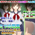 ヒミツの写真 ファインダー越しの意中のあの娘 ヒミツの写真 ファインダー越しの意中のあの娘