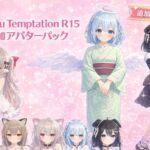 Osatou Temptation R15 追加アバターパック Osatou Temptation R15 追加アバターパック