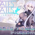 テイルズ・テイルス テイルズ・テイルス