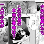 性教育を知らない少女たちVol.1 性教育を知らない少女たちVol.1