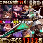 魔女騎士アンナ~白の神と黒の神~【最終章】 魔女騎士アンナ~白の神と黒の神~【最終章】