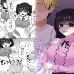 マゾは彼氏になれません♡ マゾは彼氏になれません♡