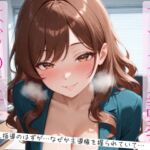 マゾオス調教、はじめます。~教育係のはずが、なぜか主導権を握られていて~ マゾオス調教、はじめます。~教育係のはずが、なぜか主導権を握られていて~