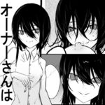 オーナーさんは寂しがり♡ オーナーさんは寂しがり♡