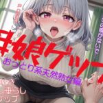 母娘ゲップ おっとり系天然熟女編 私の臭いの嗅がないで… つば吐き ヨダレ垂らし ママゲップ 母娘ゲップ おっとり系天然熟女編 私の臭いの嗅がないで… つば吐き ヨダレ垂らし ママゲップ