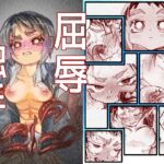 屈辱触手 屈辱触手