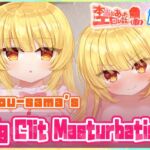 Real Erotic Experiences - Ojou-sama's Big Clit Masturbation Real Erotic Experiences - Ojou-sama's Big Clit Masturbation