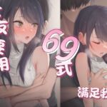 【中文音声】和青涩女友再次见面后,提出了那个请求 男性向中文 【中文音声】和青涩女友再次见面后,提出了那个请求 男性向中文