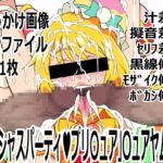 デリシャスパーティ♡プリ〇ュア」〇ュアヤムヤム デリシャスパーティ♡プリ〇ュア」〇ュアヤムヤム