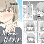 モニカちゃんかわいい モニカちゃんかわいい