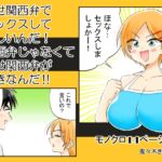 えせ関西弁でセックスしてほしいんだ!関西弁じゃなくてえせ関西弁が好きなんだ!! えせ関西弁でセックスしてほしいんだ!関西弁じゃなくてえせ関西弁が好きなんだ!!