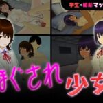 ほぐされ少女 ほぐされ少女