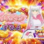 【イキガマン】アイテム連動しながら、ガマンしちゃうぞ!我慢できなかったらおしおきして? 【イキガマン】アイテム連動しながら、ガマンしちゃうぞ!我慢できなかったらおしおきして?