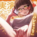 【あなたと通話風実演】彼女が通話中にこっそりオナりはじめて…【バイブ&クリ吸い】 【あなたと通話風実演】彼女が通話中にこっそりオナりはじめて…【バイブ&クリ吸い】