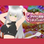 【実演オナニー配信】シチュボ三種盛り合わせ~×幼稚園の先生/×小学校の先生/×保健の先生 エッチすぎるフェラもあるよ~【アイテム連動】 【実演オナニー配信】シチュボ三種盛り合わせ~×幼稚園の先生/×小学校の先生/×保健の先生 エッチすぎるフェラもあるよ~【アイテム連動】