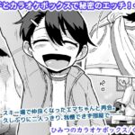 ひみつのカラオケボックス ひみつのカラオケボックス