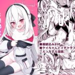 ねじまき少女じゃいられない! ねじまき少女じゃいられない!