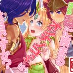 薔薇に挟まるオンナノコは駄目ですか?2 薔薇に挟まるオンナノコは駄目ですか?2